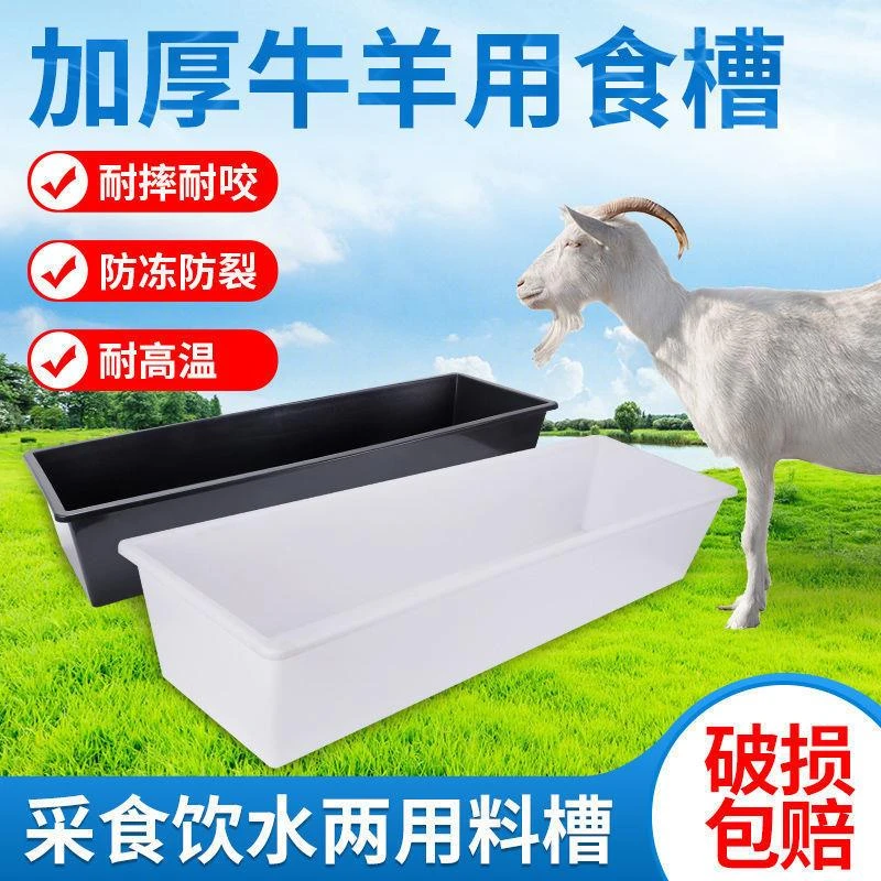 平底羊槽食槽牛槽方形喂牛用塑料橡胶槽饮水槽喂羊用槽子吃食喝水