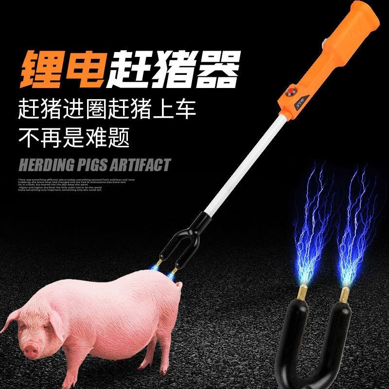 赶牛赶猪神器进口可充电防水电子棍电击辊棒拍大功率驱赶猪器
