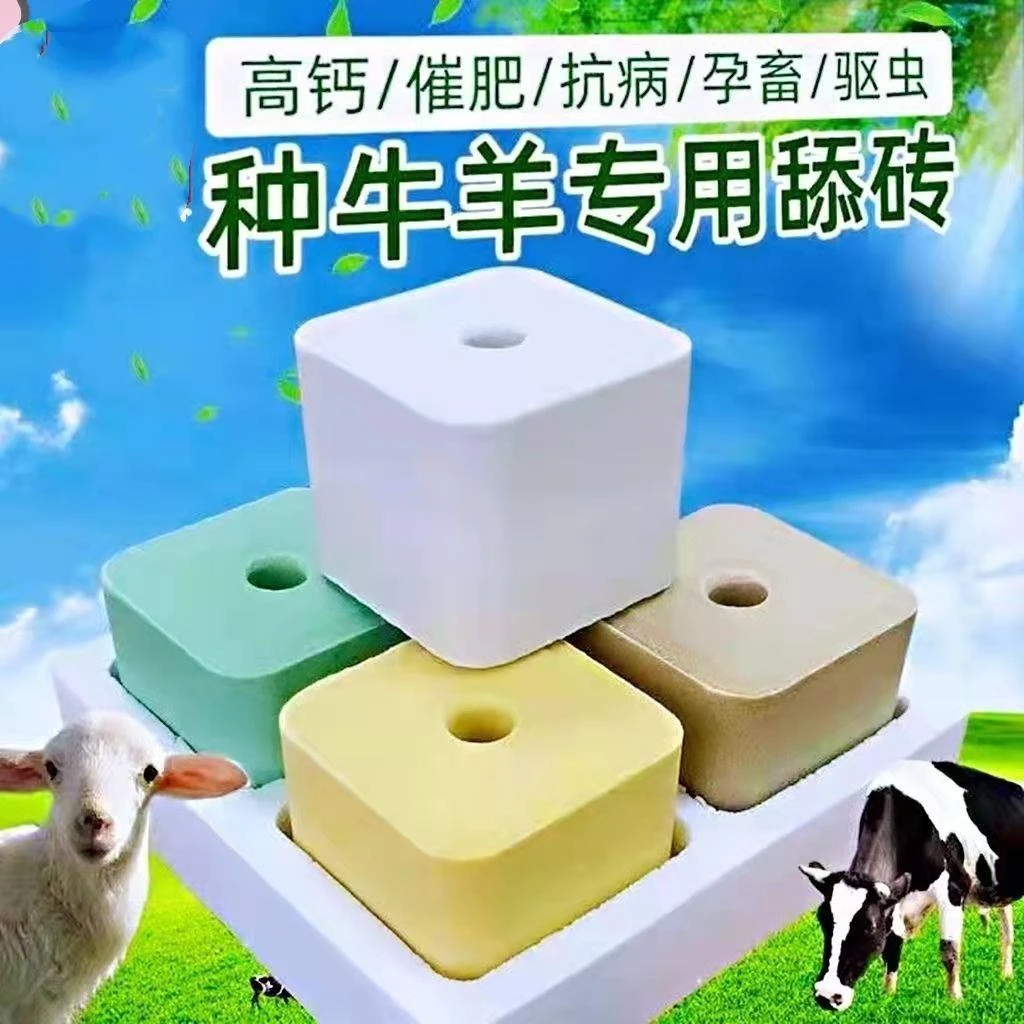 微量元素盐砖畜牧健胃牛舔砖牛羊专用盐砖兽用营养高钙羊吃的盐砖