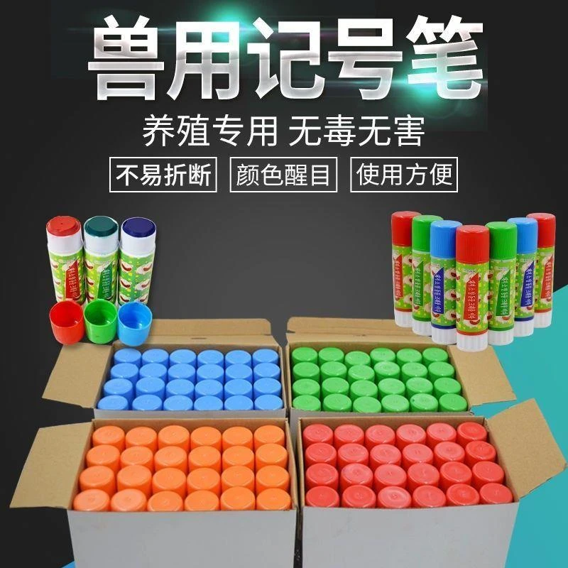 兽用记号蜡笔猪用记号笔大号防水猪身画笔牛羊标记喷雾剂养殖专用