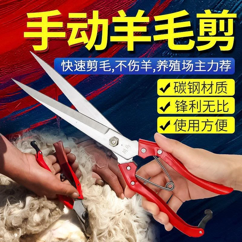 手动羊毛剪刀 兔毛剪刀牛毛马鬃剪刀宠物剪刀弹簧家用皮革大剪刀