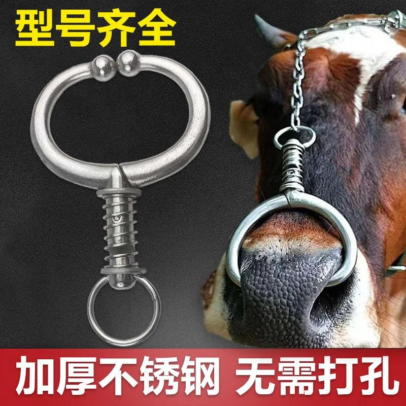 不锈钢免打孔自动弹簧牛鼻环牵牛神器牛鼻环牛鼻圈牛鼻夹子新款