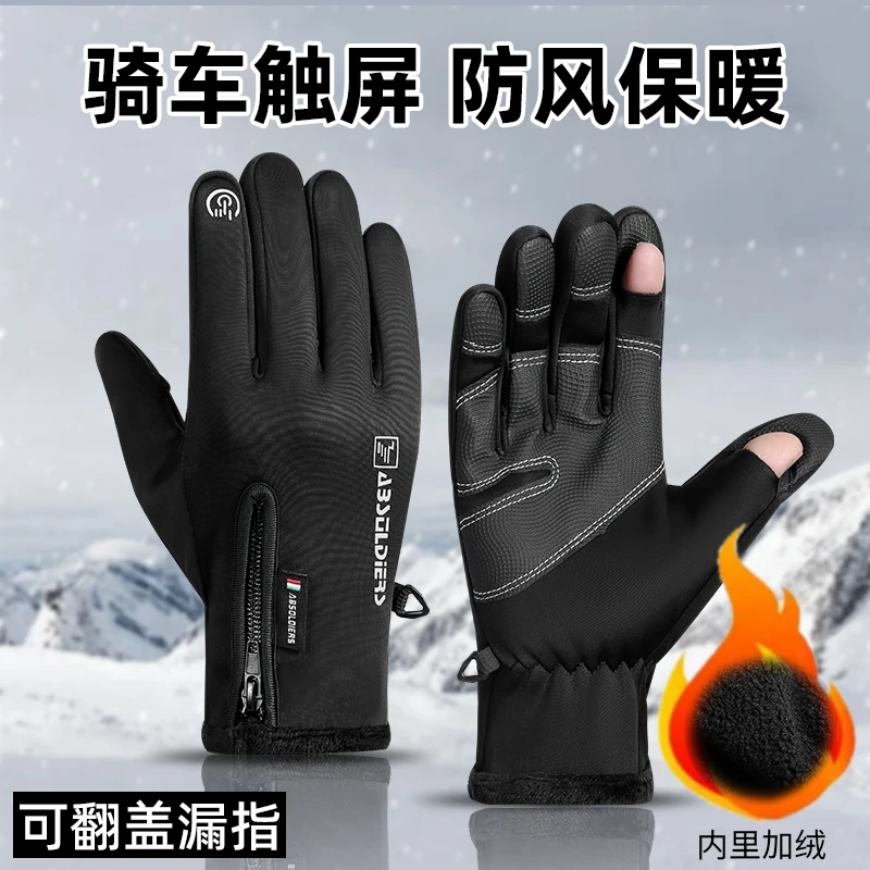秋冬保暖骑行手套加绒加厚防风触屏电动车自行车外卖骑手专用男士