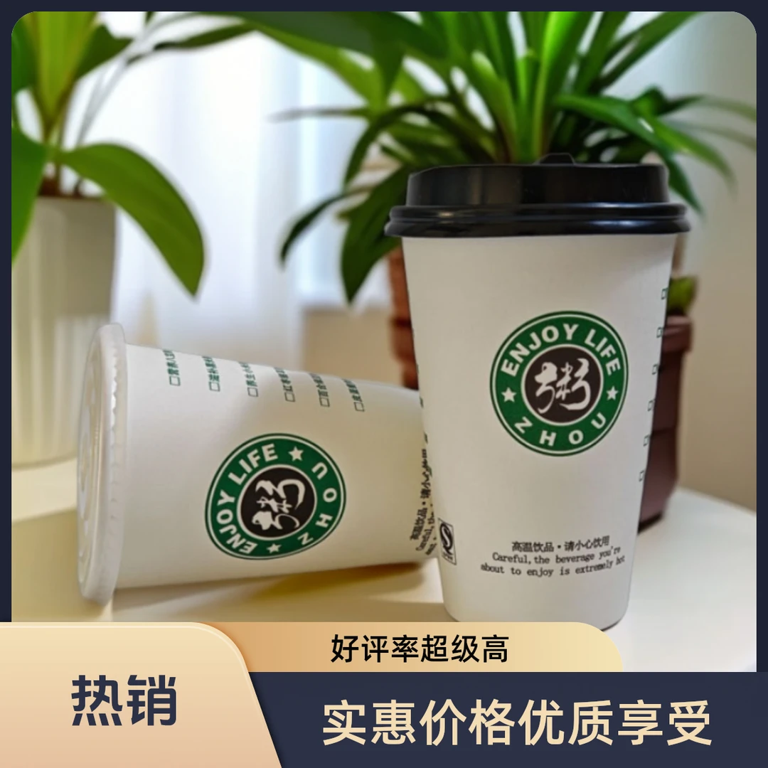 一次性厚纸杯16A500ML粥杯早餐杯外卖打包商用带盖网红商用