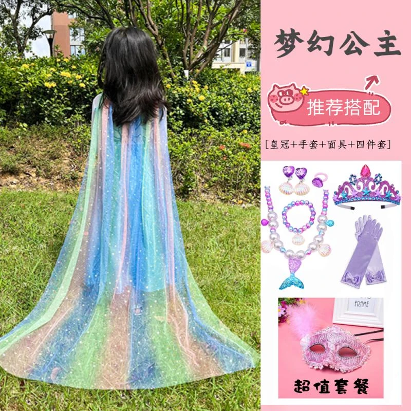 新款女童冰雪奇缘仙气披风艾莎公主披肩六一儿童演出斗篷爱莎配饰
