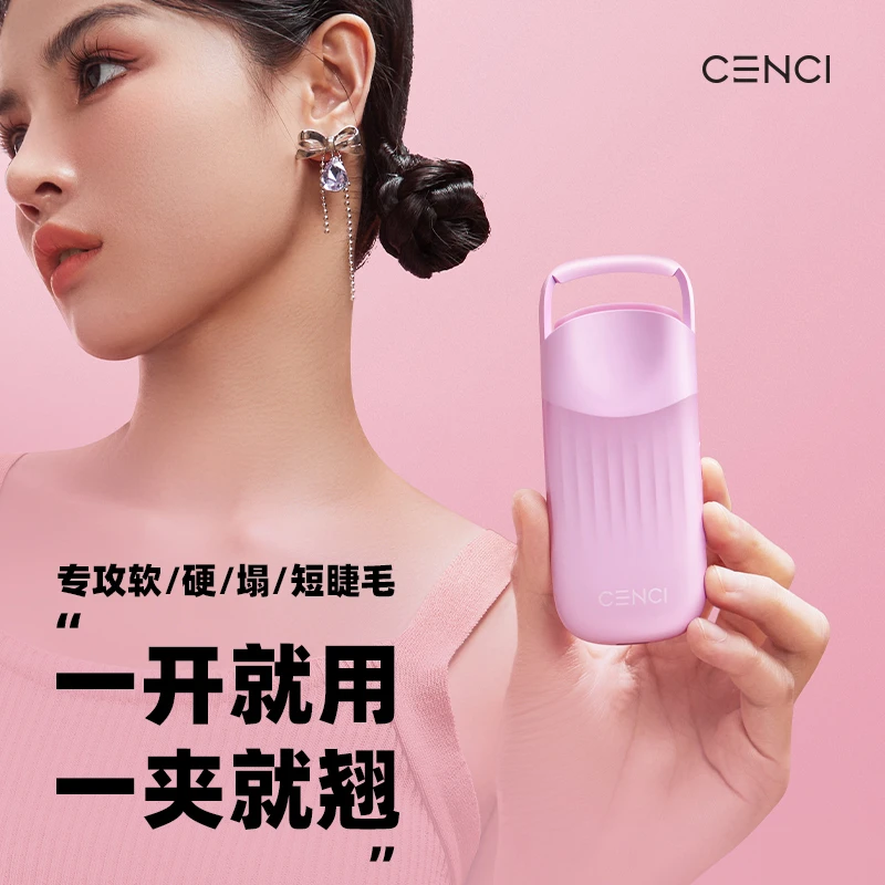 【史黛拉专属】CENCI4s电热睫毛夹