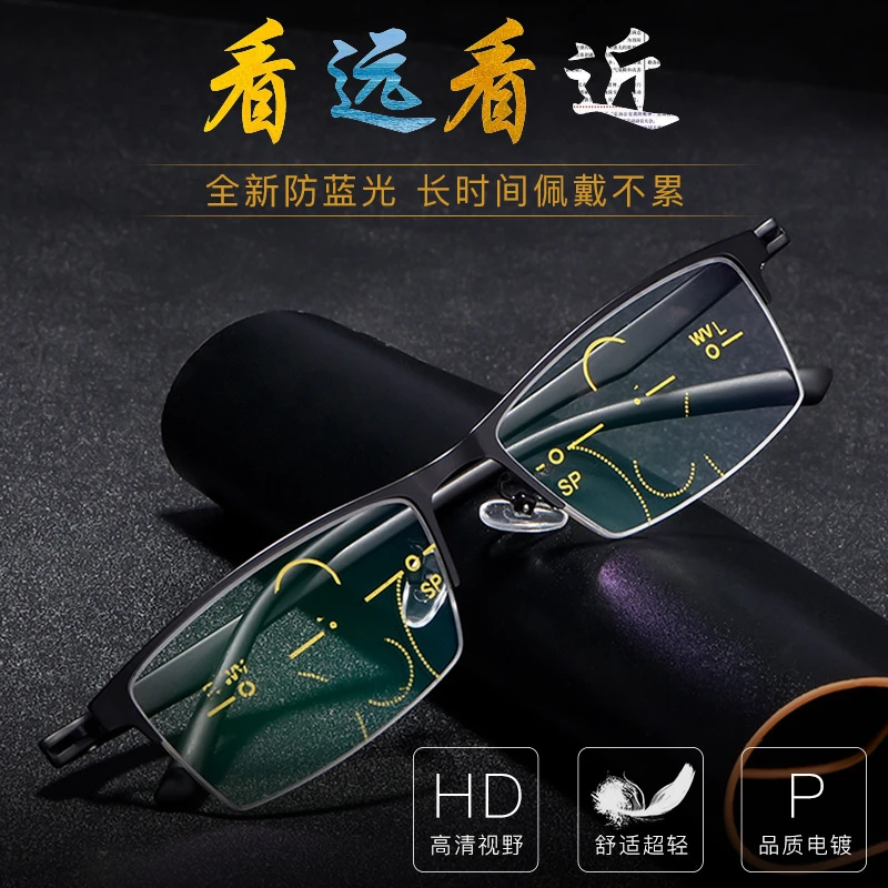 新款防蓝光看远看近渐进多焦点智能变焦老花镜商务男士半框超轻