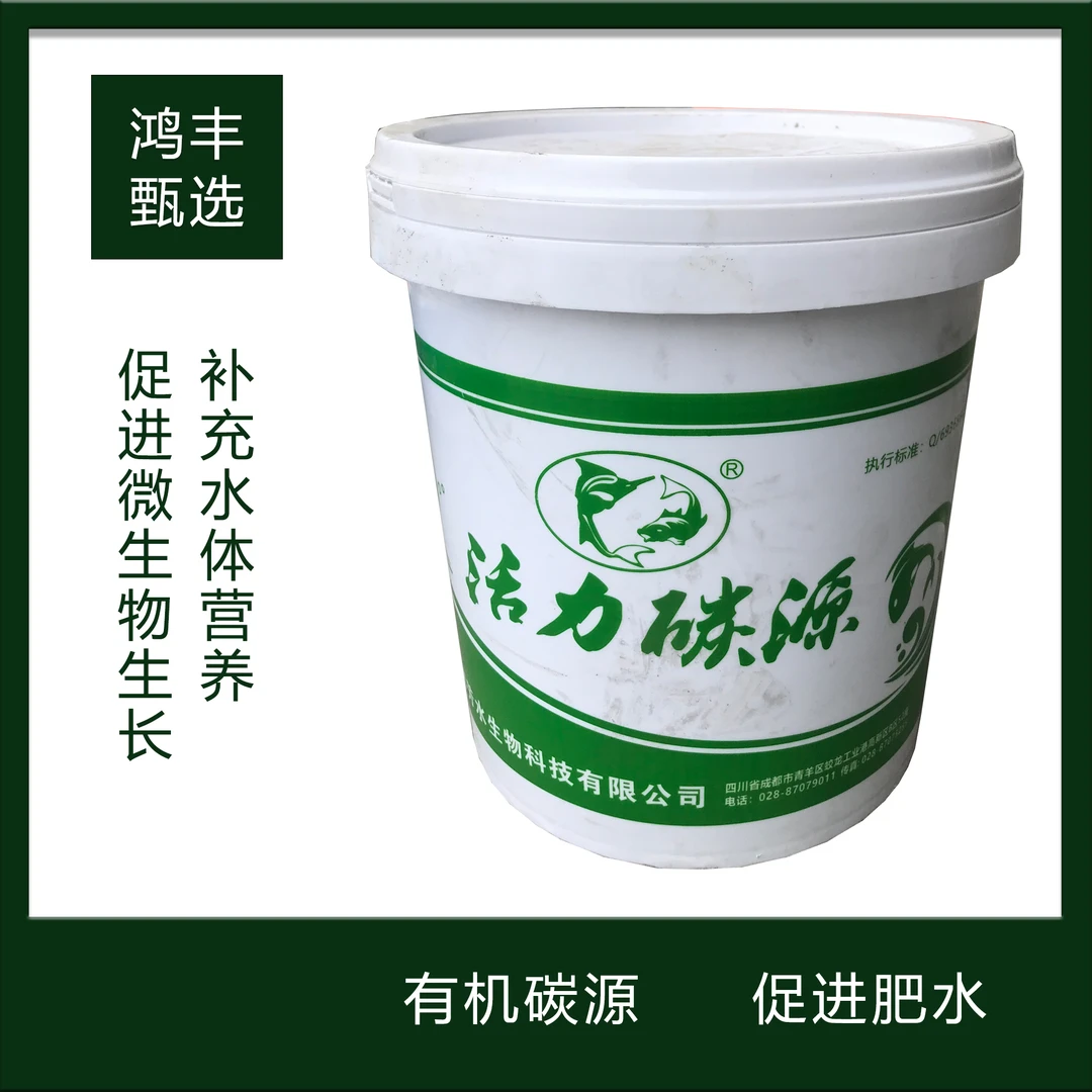 有机活力碳源快速肥水