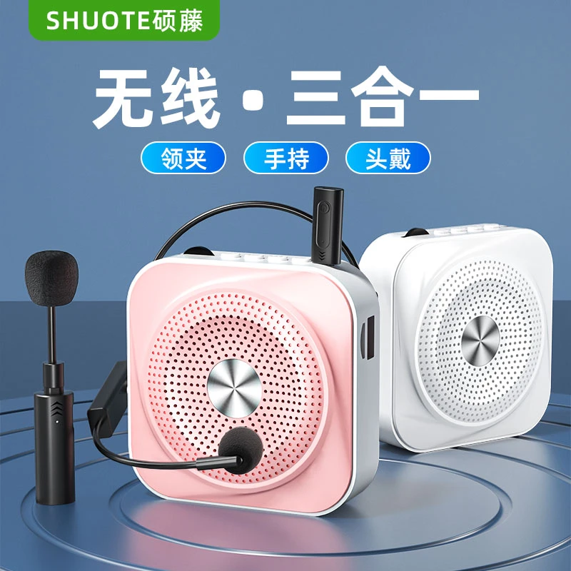 小蜜蜂无线领夹麦克风可教师头戴无线三合一教师上课摆摊导游专用