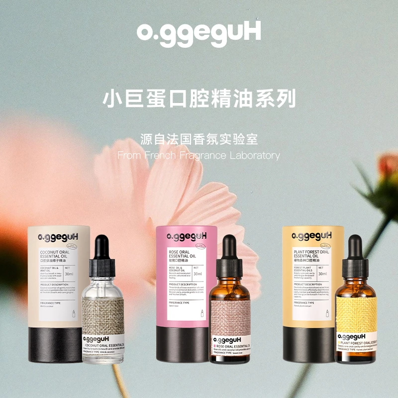 【全系列】小巨蛋椰子玫瑰植物森林漱口精油亮齿清新口气护理口腔S