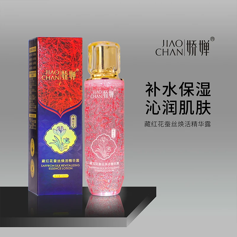 娇婵臧红花蚕丝焕活精华露
