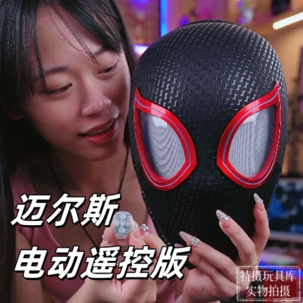 【新版限定电动迈尔斯】全新迈尔斯蜘蛛侠电动遥控眨眼灯光COS面具
