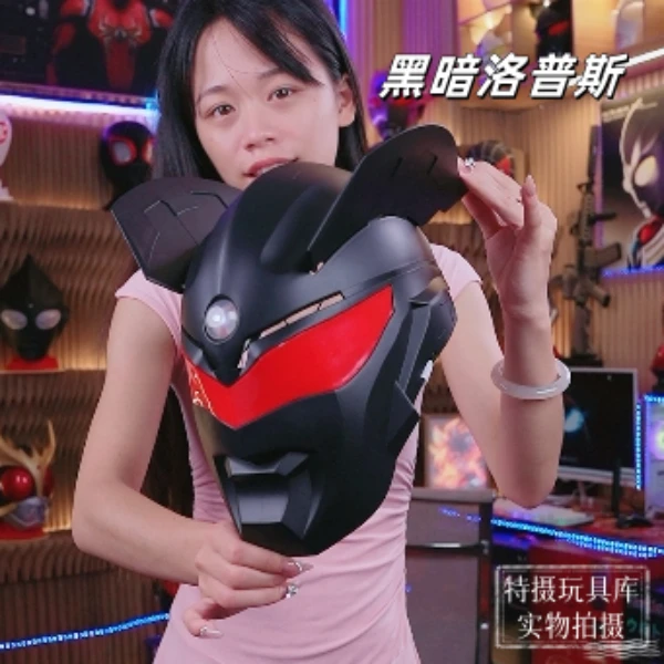 【触控发光黑暗洛普斯】奥特黑洛普斯触摸发光面具COS大人儿童可戴