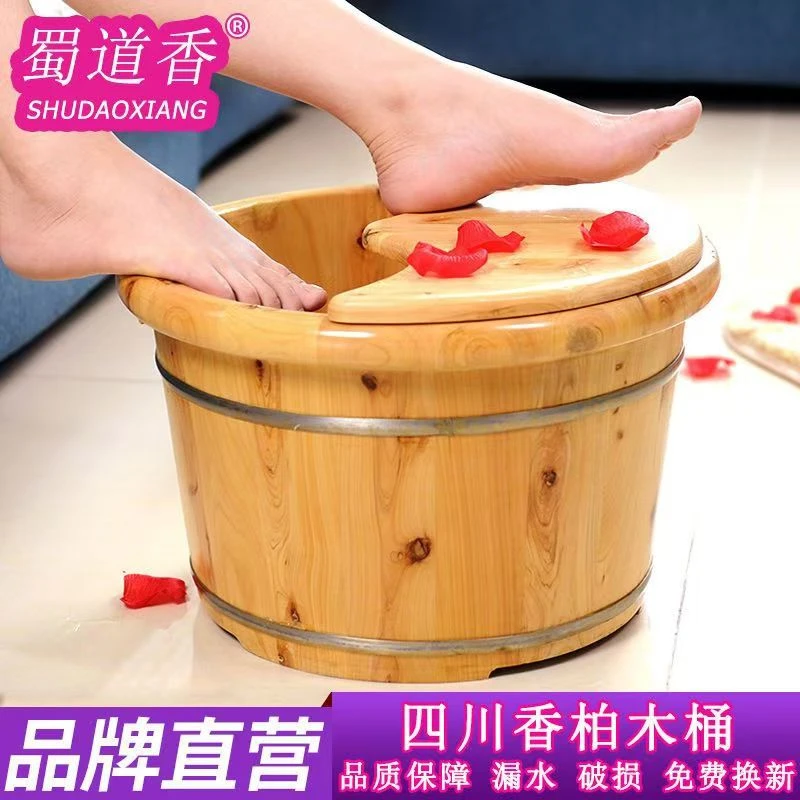 蜀道香实木香柏木泡脚木桶足沐浴桶盆洗脚盆泡脚桶加厚家用可带盖