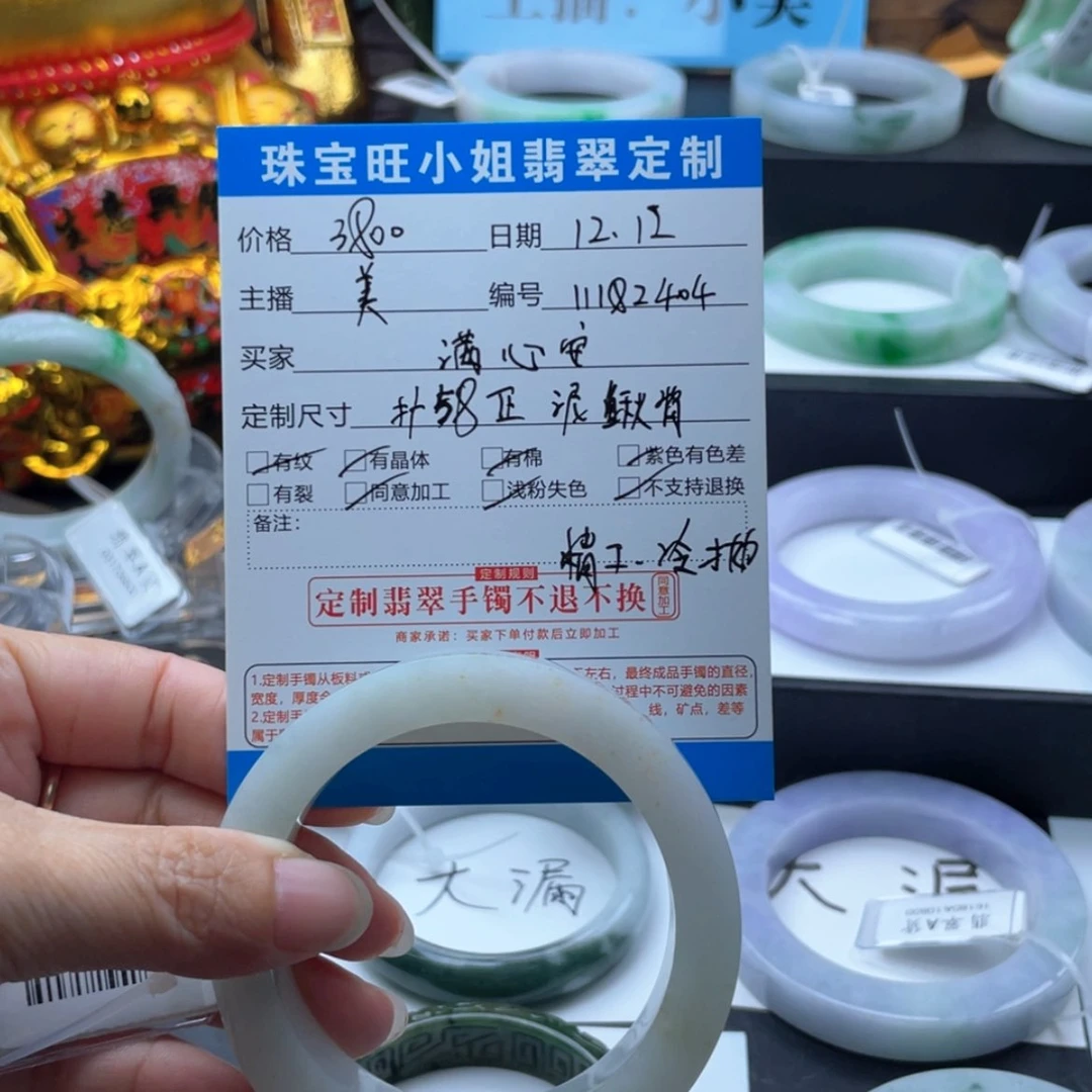 【闪购商品】定制翡翠翡翠手镯未镶嵌?****?