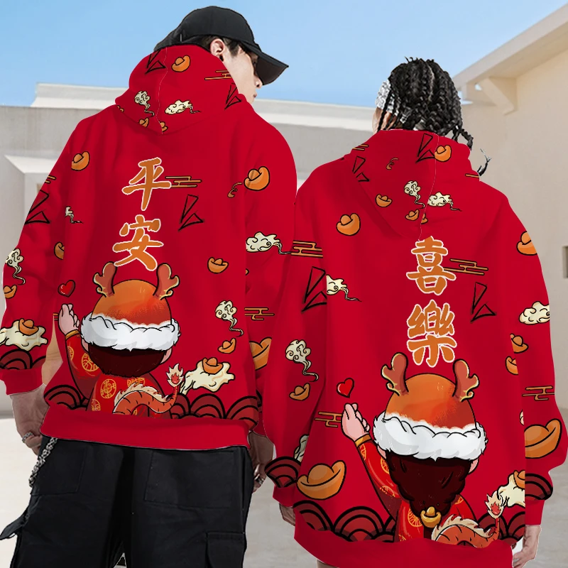 2025新款本命年卫衣男女同款连帽红色外套情侣新年衣服秋冬季加绒
