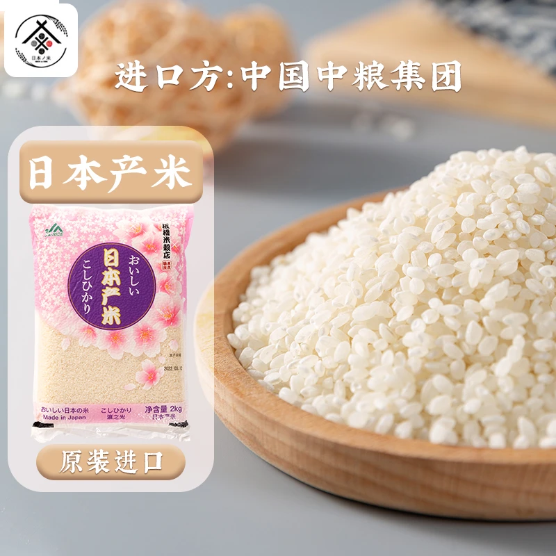 JA-RICE日本板桥米日本原装进口大米越光米热销饭巻米精米2KG