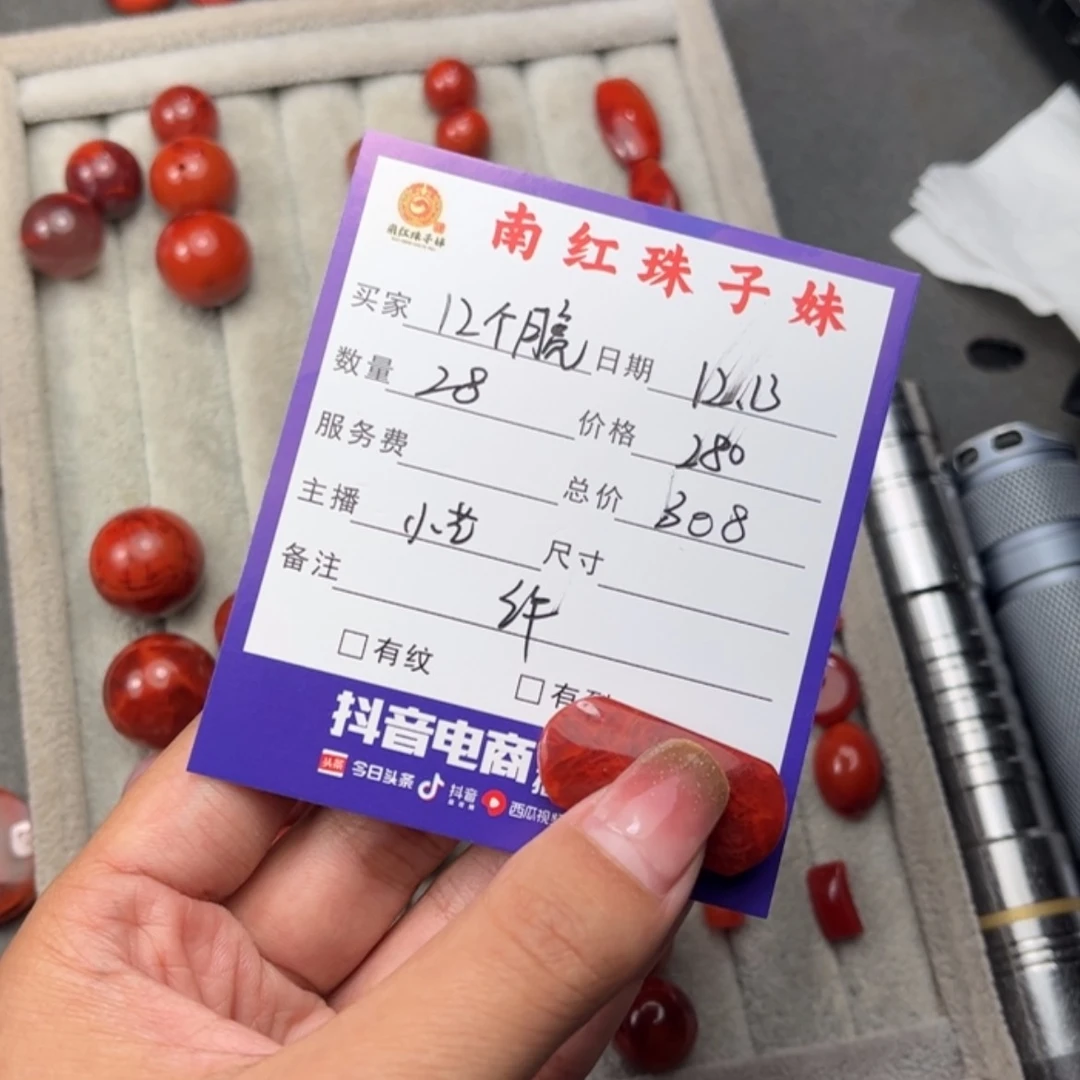 【闪购商品】南红玛瑙珠宝半成品合金1****?