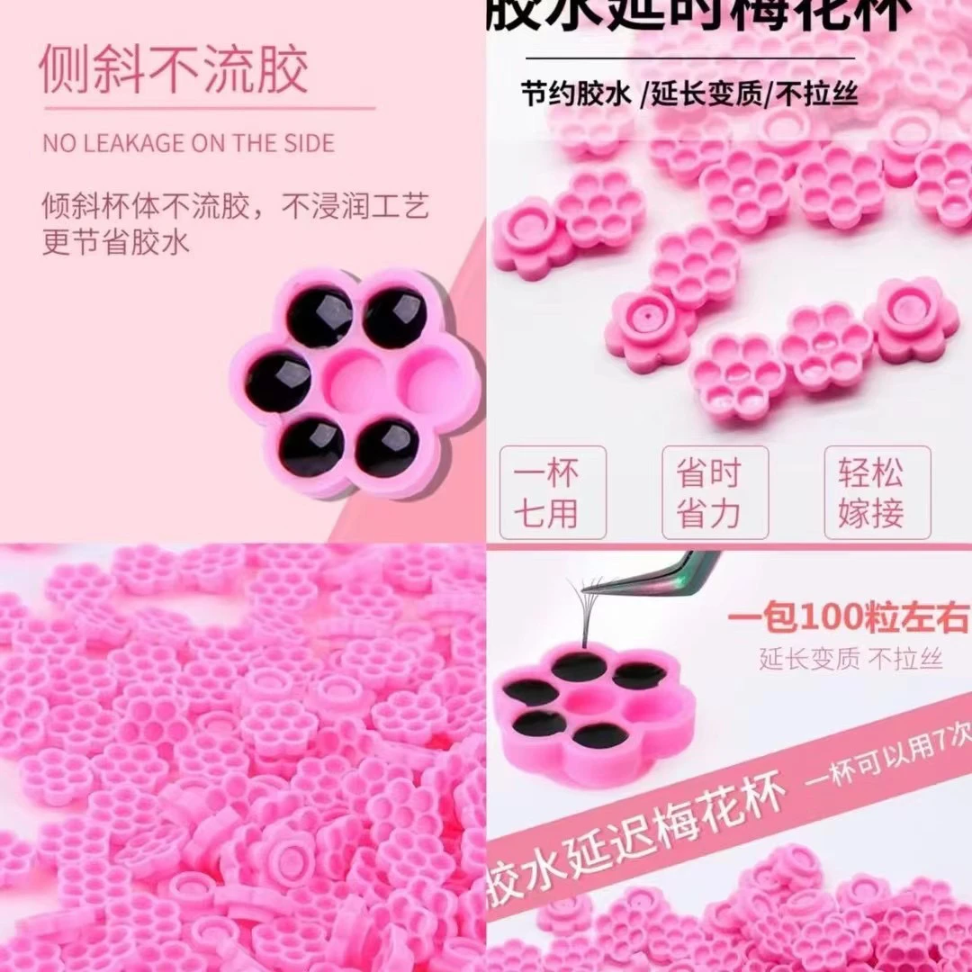 新疆包邮乌鲁木齐发货梅花杯 延时杯嫁接种睫毛工具 胶杯垫片工具