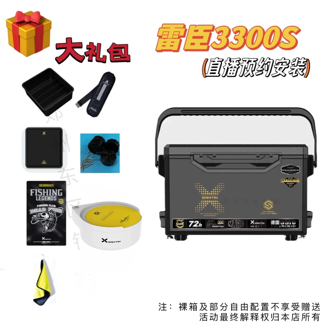 雷臣3300S新款钓箱保冷高硬度钓箱大容量便携钓箱碳纤纹箱盖