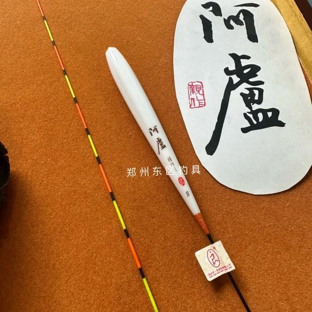 阿卢正品新款电子漂孔雀羽LPE03高灵口鲫鲤黑坑