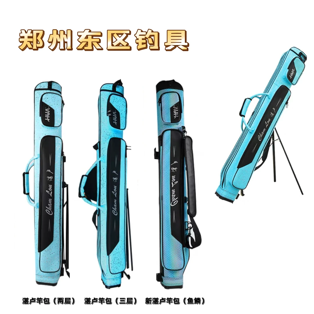 化氏湛卢鱼竿包超轻大容量便携户外多功能双层包防水杆包钓鱼包