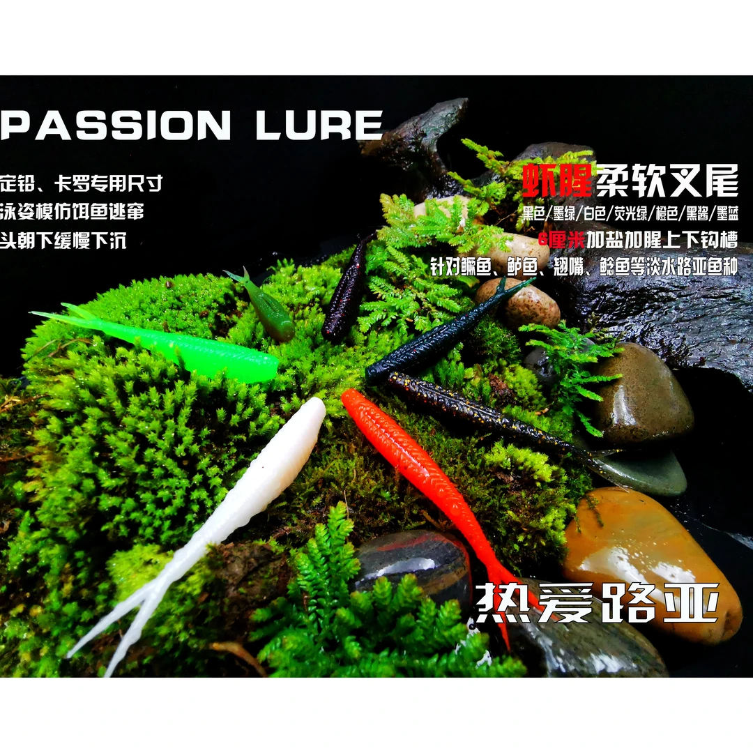 【20条1包】虾腥柔软叉尾鳜鱼鲈鱼翘嘴路亚拟饵拍3送1拍5送2
