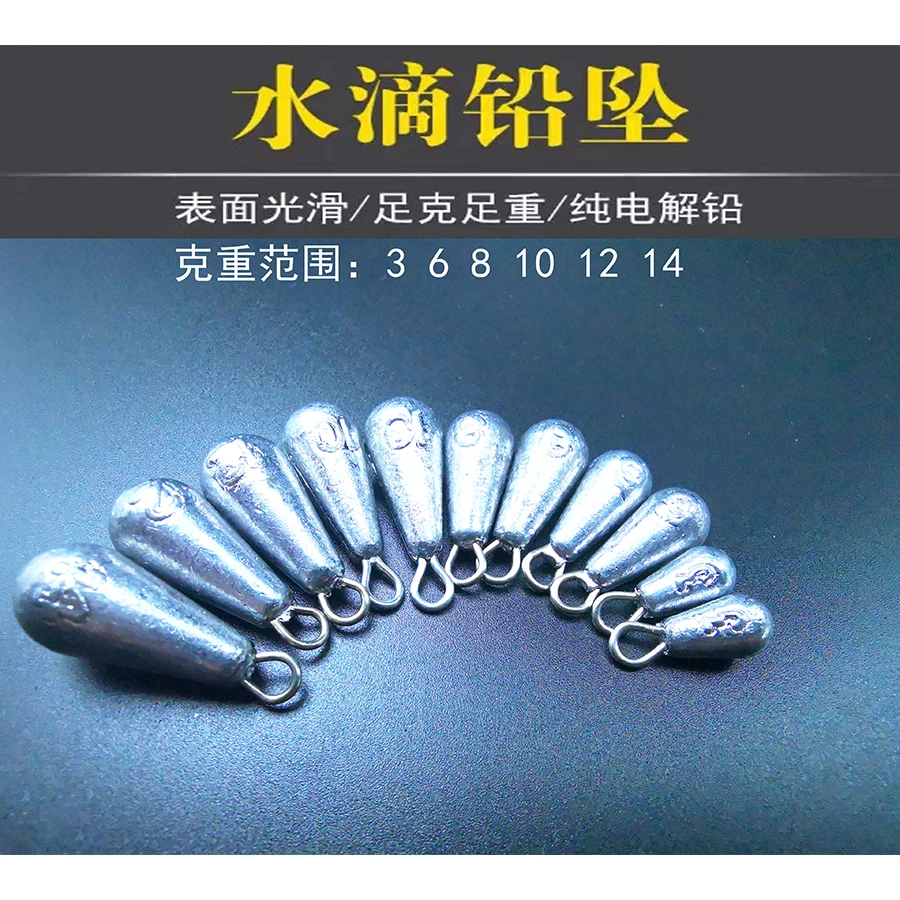 【热爱路亚】路亚定铅钓组必备触感强超远投足克水滴铅（满29包邮）