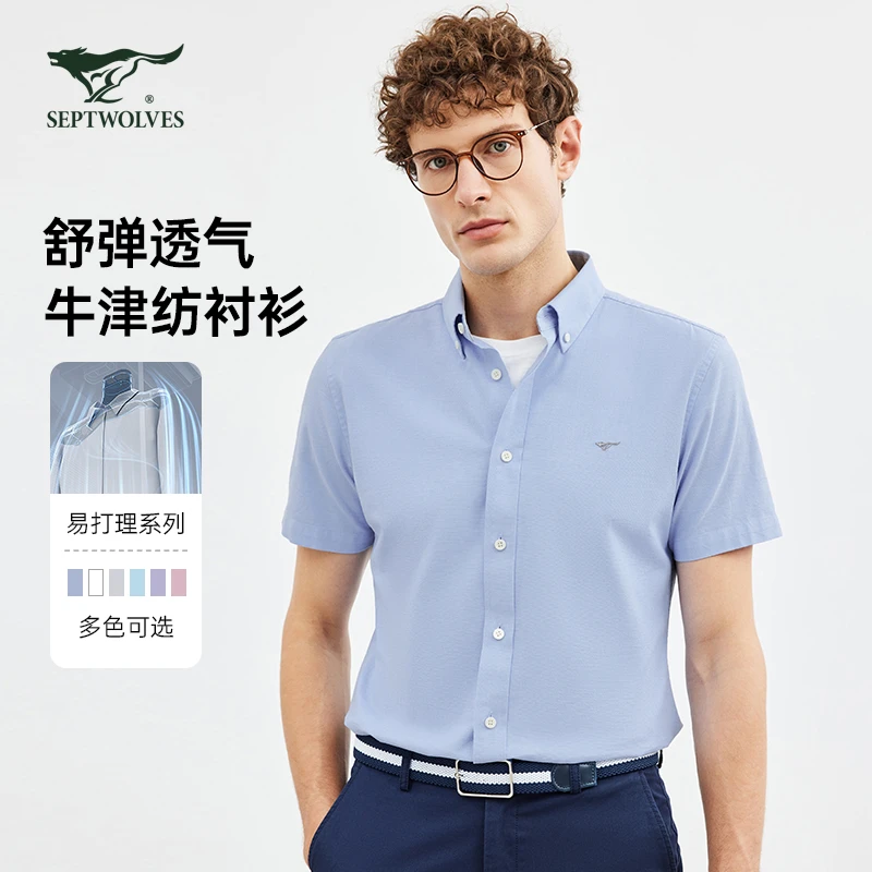 【易打理】七匹狼牛津纺轻奢衬衫男2024夏季款男士商务休闲短袖衬衣