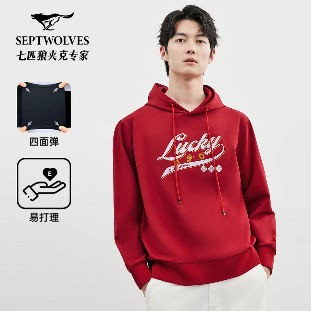 【四面弹】七匹狼连帽绣花卫衣男2024秋季新款男士时尚休闲宽松上衣