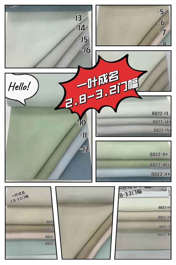 布知道全屋定制成品窗帘高级感雪尼尔2024新款客厅卧室现代轻奢