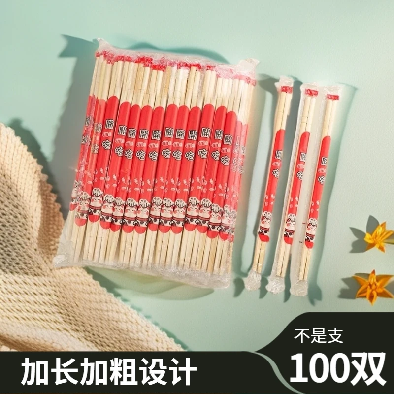 2024款商用一次性筷子加长加粗饭店结婚早餐快餐店便宜宴席竹筷子
