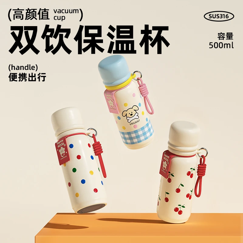 VRIUKNT暖韵波点保温杯女2025新款高颜值保冷水杯双饮杯子带吸管