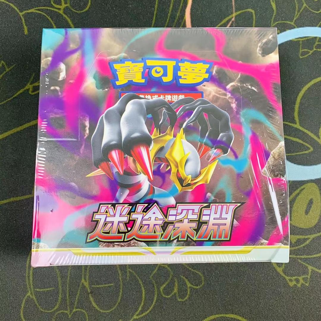 【繁中11弹6人双盒】代拆卡 宝可梦卡片卡牌繁中正版PTCG开盒抽卡