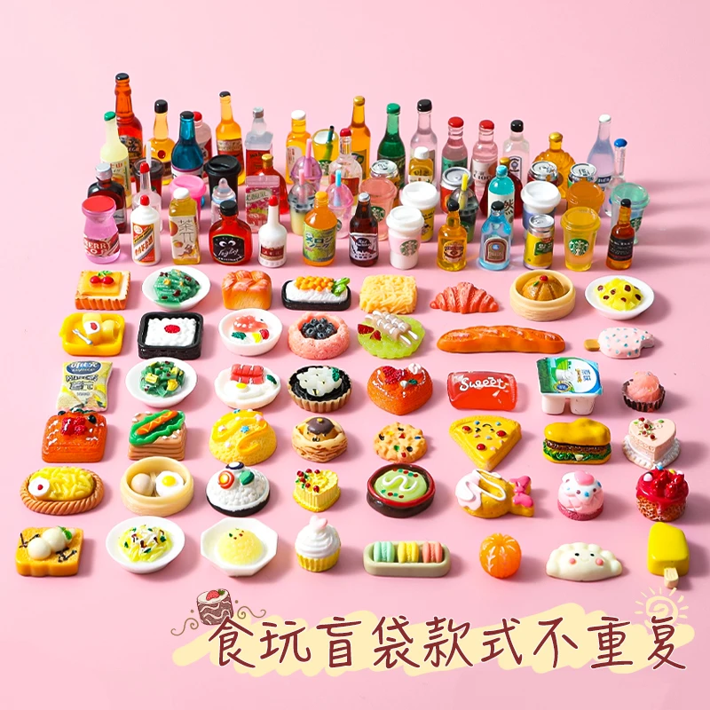 迷你仿真小物品超市玩具微缩食玩饮料瓶子食物模型可爱创意小礼物
