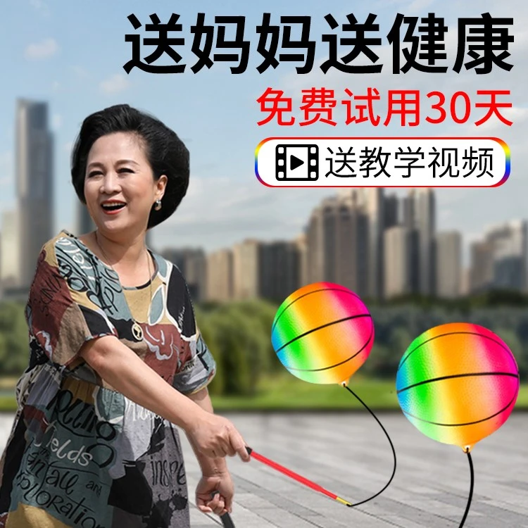 健身球手甩甩球中老年人广场舞球锻炼手臂弹力甩绳运动彩虹南瓜球