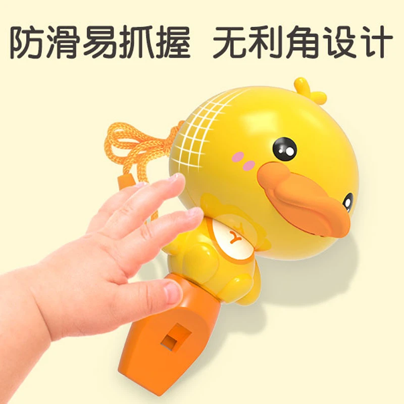 黄小鸭口哨儿童玩具吹吹乐婴儿可吹的迷你口琴宝宝喇叭乐器小喇叭