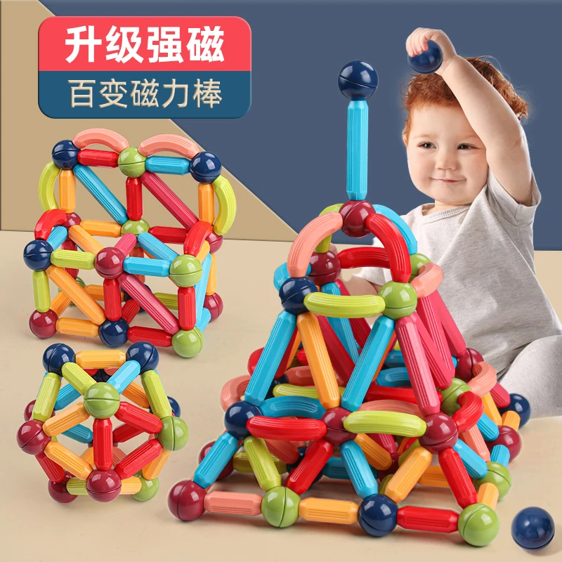 百变磁力棒积木拼搭磁铁男孩女孩生日礼物拼装玩具1岁2-6岁创意拼