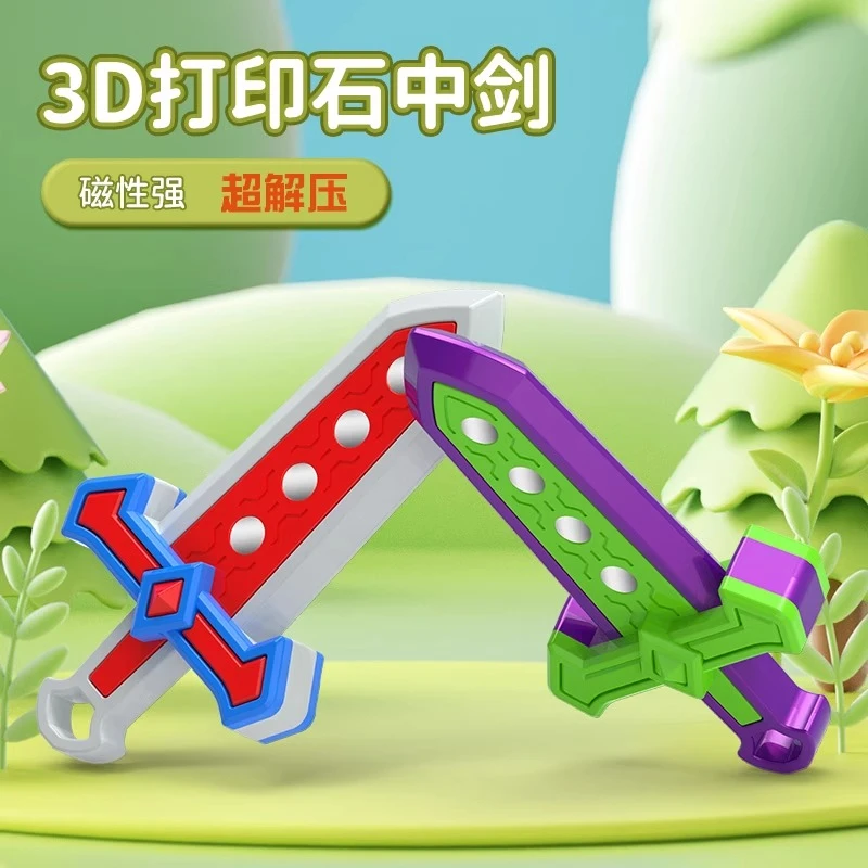 石中剑磁力网红爆款3d打印小重力萝卜刀伸缩大学生儿童减解压玩具