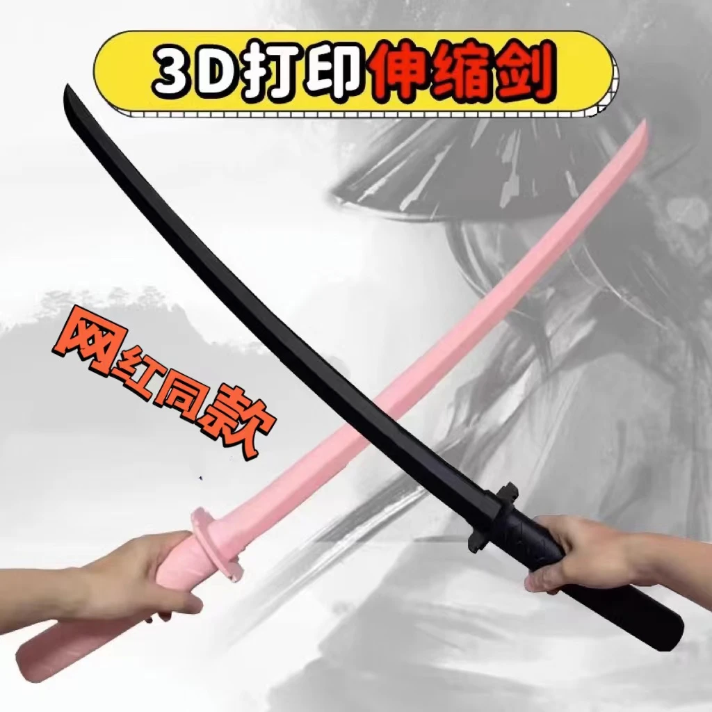 3D伸缩剑武士刃网红同款唐刀解压巨型重力小萝卜刀玩具