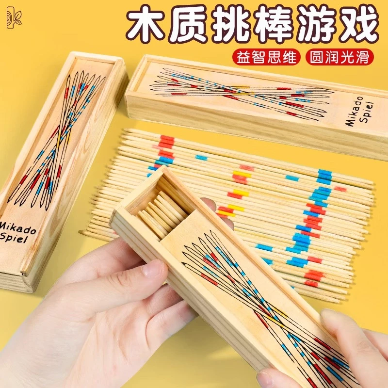 80后怀旧挑木棒儿童益智桌游男孩挑棍游戏棒趣味挑小棒玩具挑挑棒