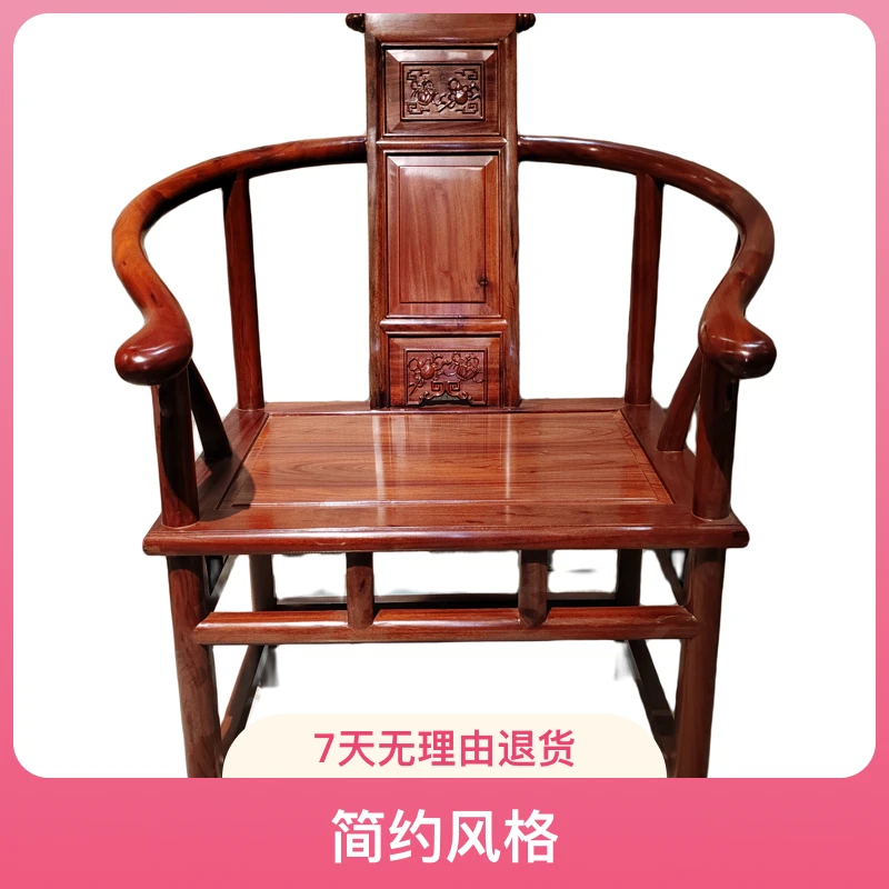 家用办公古典新中式实木椅桌椅书房酸枝卷书椅茶椅客厅简约阳台
