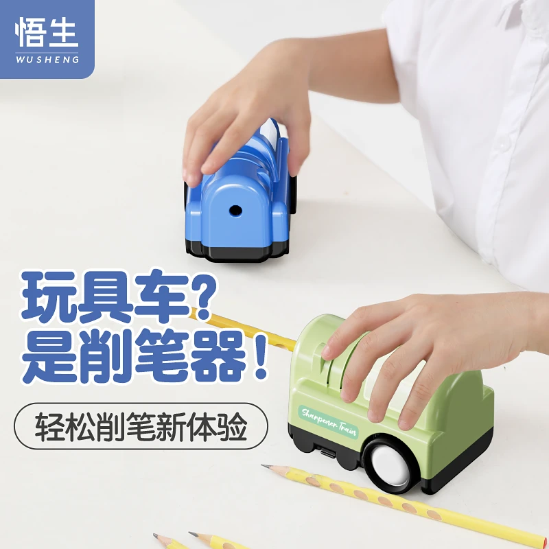 悟生推动式削笔器儿童卷笔刀玩具小汽车旋笔刨笔机小学生创意省力