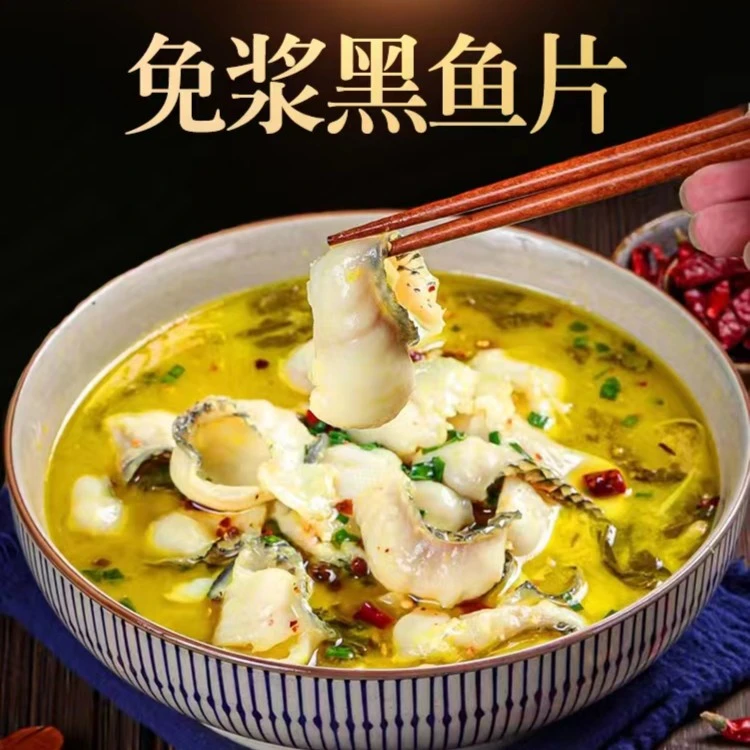 活鱼现切9袋黑鱼片酸菜鱼鱼片加量火锅水煮新鲜免上浆