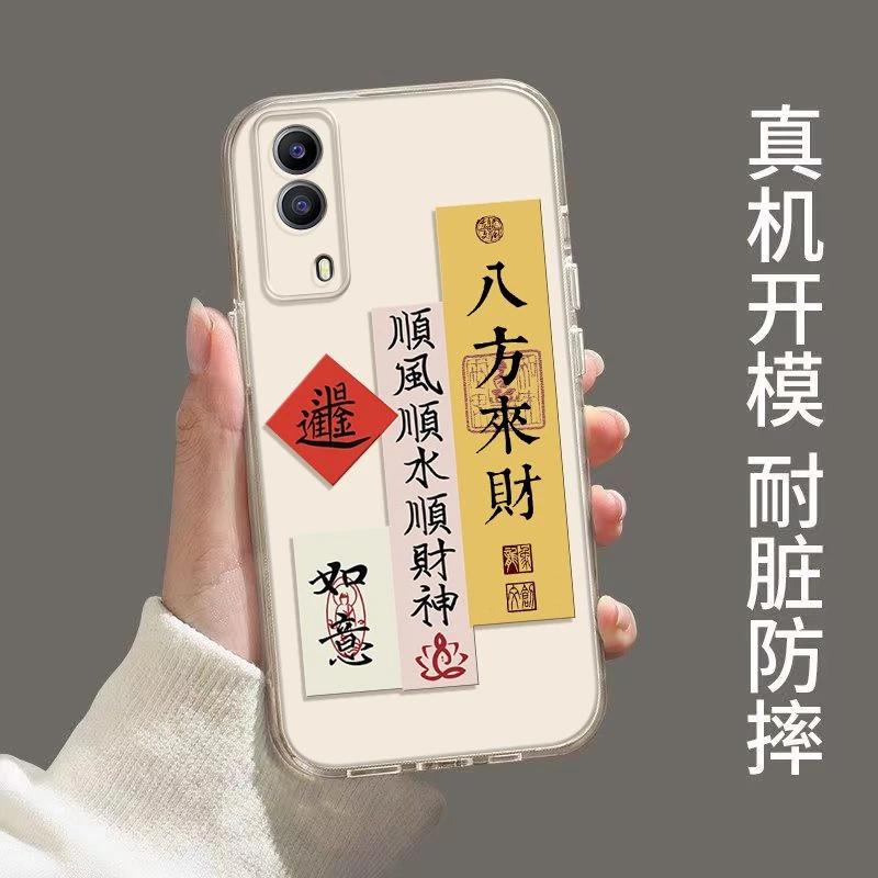 书法文字vivoT1x透明手机壳全包直边防摔硅胶保护套软壳新款9.9