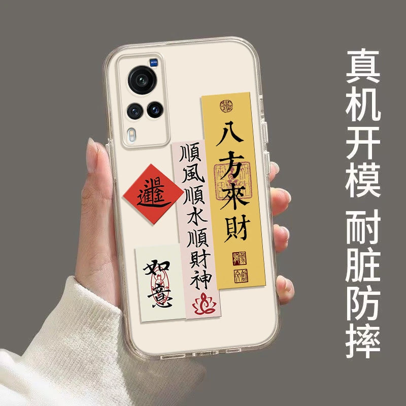 书法文字vivoX60透明手机壳全包直边防摔硅胶保护套软壳中国风ins