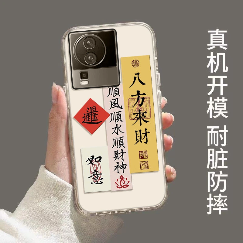 书法文字vivoiQOOneo7SE透明手机壳全包直边防摔硅胶保护套软壳