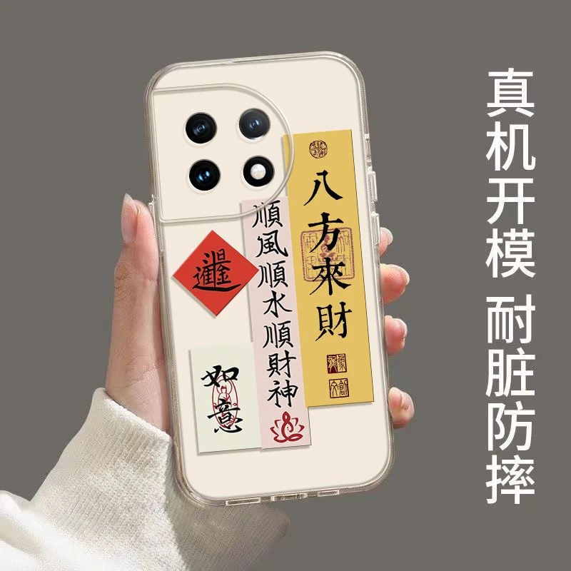 书法文字一加Ace2透明手机壳全包直边防摔硅胶保护套软壳ins个性