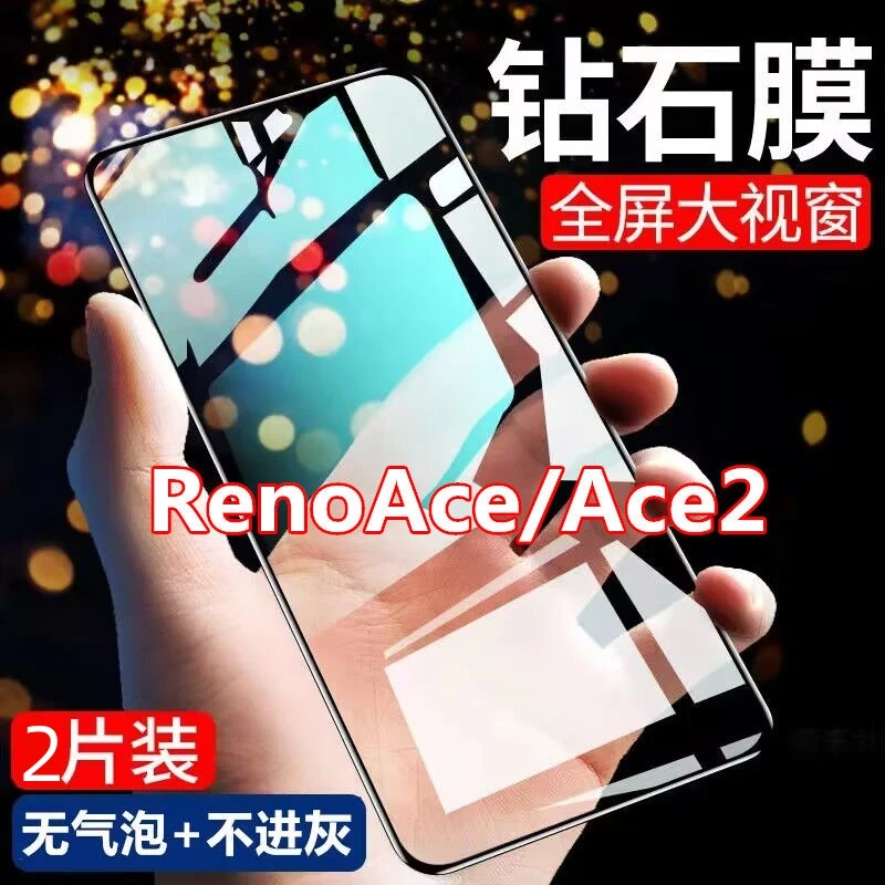 OPPORenoAce大视窗黑边钢化膜手机膜原装Ace2抗蓝光膜无白边全屏.