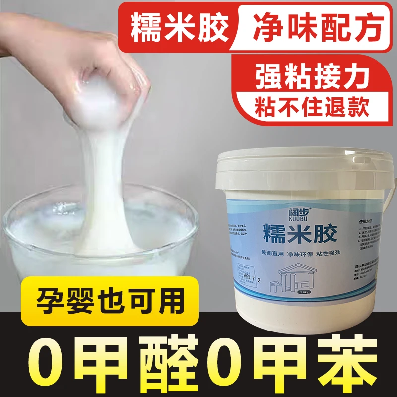 阔步糯米胶贴墙纸专用胶水基膜壁纸胶粉家用墙布修补强力粘胶免调